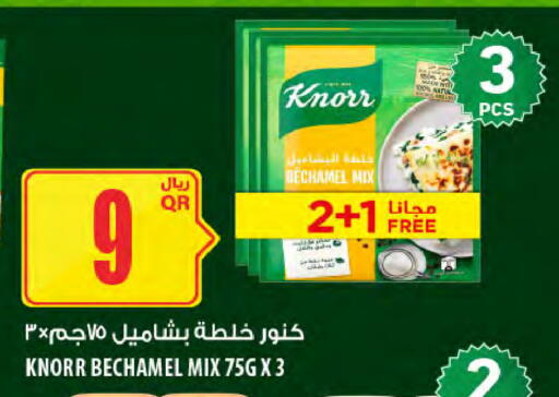 available at شركة الميرة للمواد الاستهلاكية in قطر - الدوحة