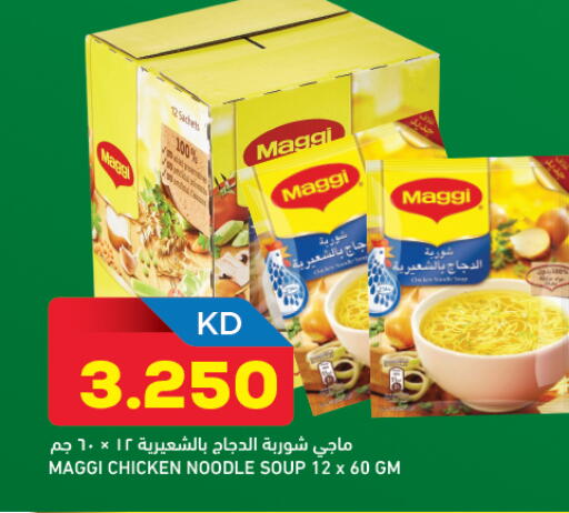 available at غلف مارت in الكويت - محافظة الأحمدي