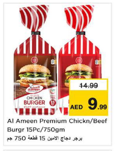 available at نستو هايبرماركت in الإمارات العربية المتحدة , الامارات - الشارقة / عجمان