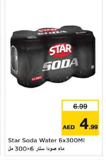 available at نستو هايبرماركت in الإمارات العربية المتحدة , الامارات - الشارقة / عجمان