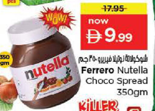 available at لاست تشانس in الإمارات العربية المتحدة , الامارات - ٱلْفُجَيْرَة‎