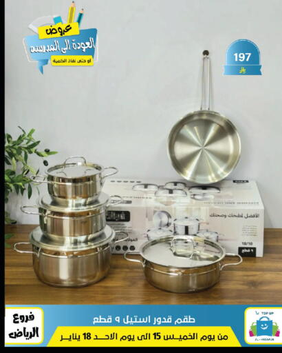 available at الحسين توب أب in مملكة العربية السعودية, السعودية, سعودية - الرياض