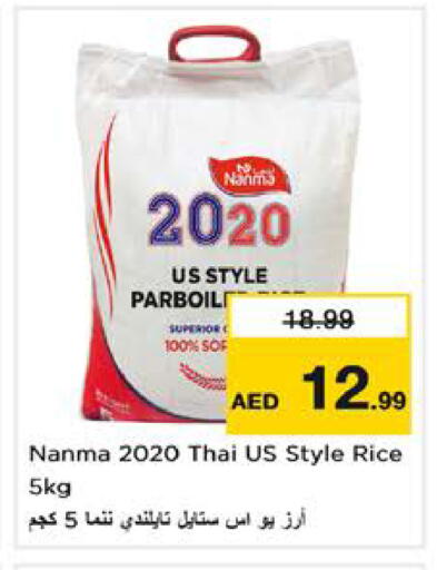 available at نستو هايبرماركت in الإمارات العربية المتحدة , الامارات - الشارقة / عجمان