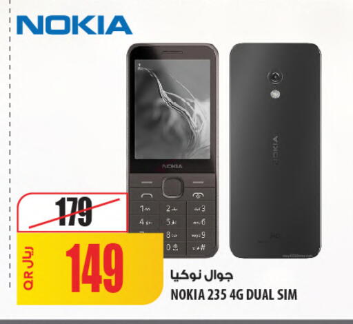 available at شركة الميرة للمواد الاستهلاكية in قطر - أم صلال