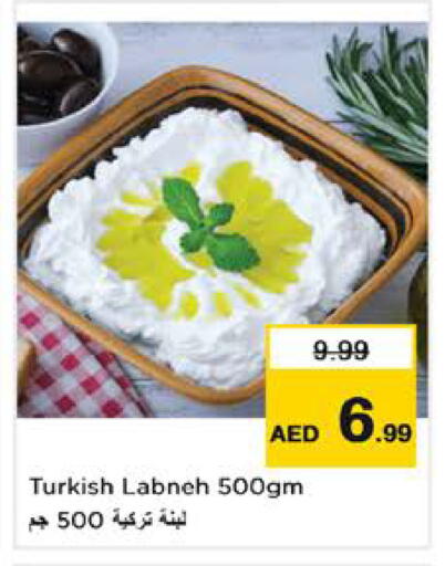 available at نستو هايبرماركت in الإمارات العربية المتحدة , الامارات - الشارقة / عجمان