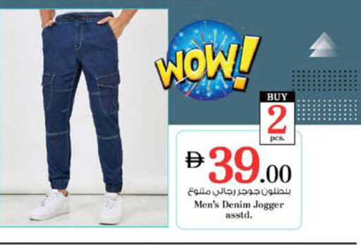 available at نستو هايبرماركت in الإمارات العربية المتحدة , الامارات - الشارقة / عجمان