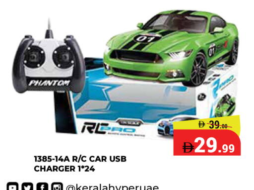 available at Kerala Hypermarket in UAE - Ras al Khaimah