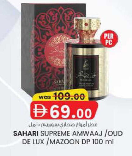 available at Al Safa in UAE - Al Ain