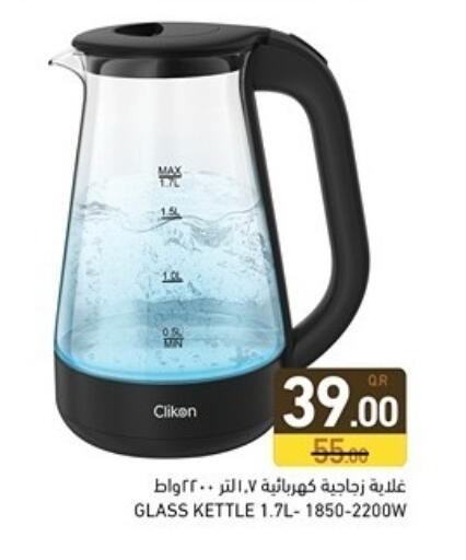 available at أسواق رامز in قطر - الوكرة