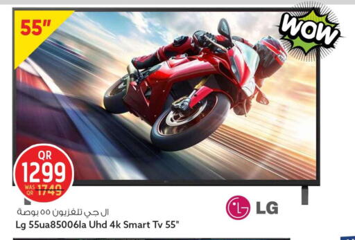 available at سفاري هايبر ماركت in قطر - أم صلال