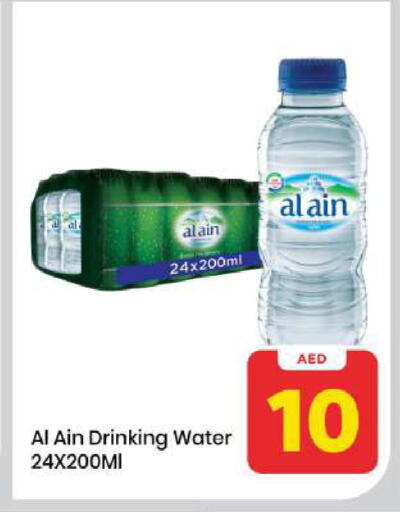 available at Mark & Save in UAE - Sharjah / Ajman