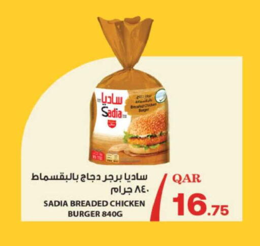 available at Ansar Gallery in Qatar - Al Daayen