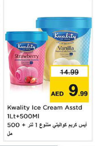 Strawberry Vanilla available at نستو هايبرماركت in الإمارات العربية المتحدة , الامارات - الشارقة / عجمان