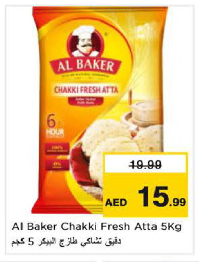 available at نستو هايبرماركت in الإمارات العربية المتحدة , الامارات - الشارقة / عجمان