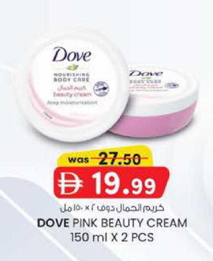 available at صفا اكسبريس سوبرماركت in الإمارات العربية المتحدة , الامارات - أبو ظبي