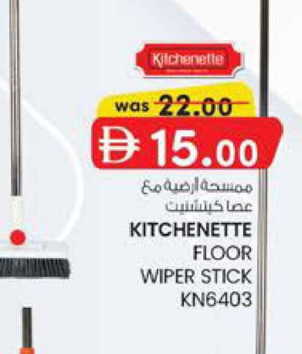 available at ك. إم. هايبرماركت in الإمارات العربية المتحدة , الامارات - ٱلْعَيْن‎