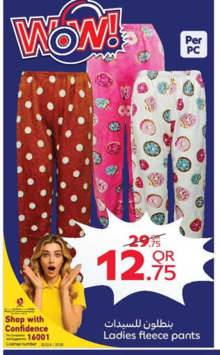 available at كارفور in قطر - الخور