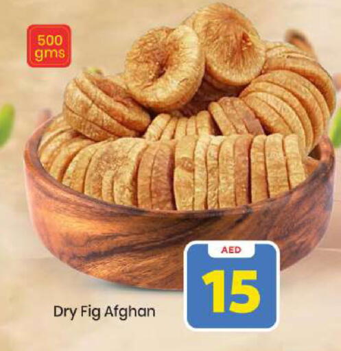 Fig available at مارك & سيف in الإمارات العربية المتحدة , الامارات - أبو ظبي