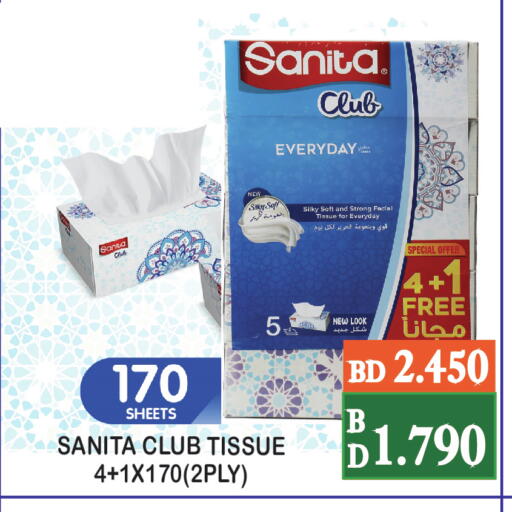 available at سيتي مارت in البحرين