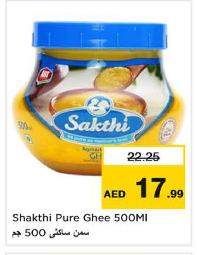 available at نستو هايبرماركت in الإمارات العربية المتحدة , الامارات - دبي