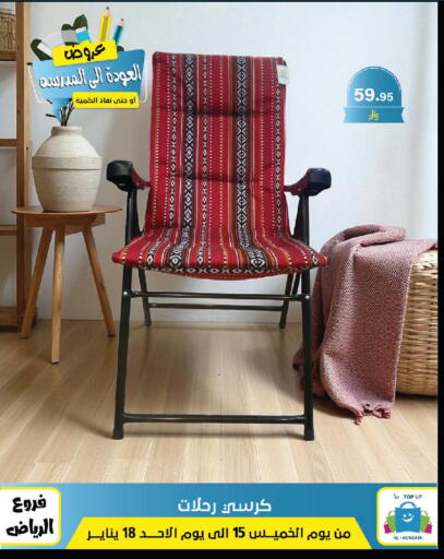 available at Al Hussain Top Up in KSA, Saudi Arabia, Saudi - Riyadh