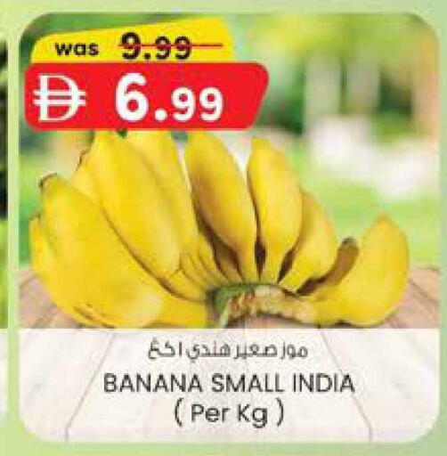 Banana from India available at ك. الم. للتجارة in الإمارات العربية المتحدة , الامارات - الشارقة / عجمان