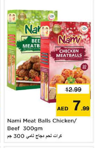 available at نستو هايبرماركت in الإمارات العربية المتحدة , الامارات - الشارقة / عجمان