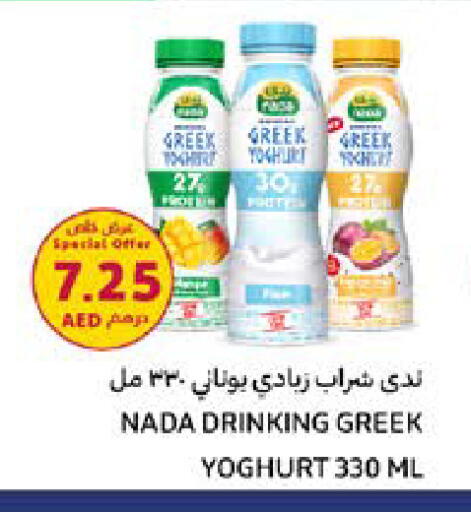 available at Nesto Hypermarket in UAE - Dubai