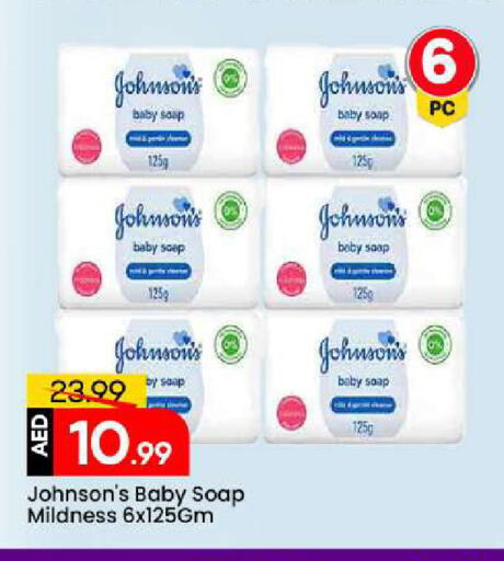 available at مارك & سيف in الإمارات العربية المتحدة , الامارات - الشارقة / عجمان