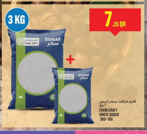 available at مونوبريكس in قطر - أم صلال