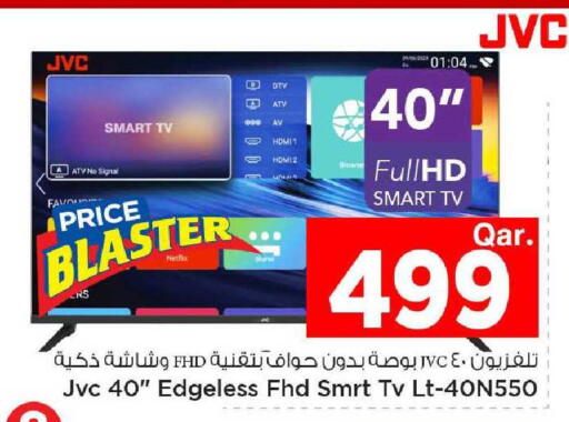 available at مارك & سيف in قطر - أم صلال