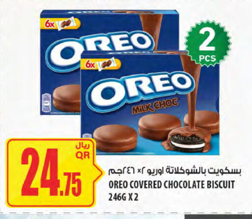 available at شركة الميرة للمواد الاستهلاكية in قطر - الدوحة