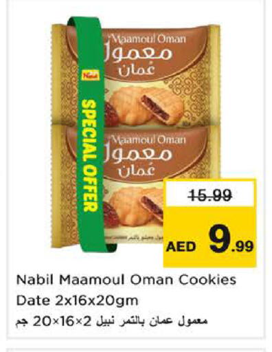 Date available at نستو هايبرماركت in الإمارات العربية المتحدة , الامارات - ٱلْفُجَيْرَة‎