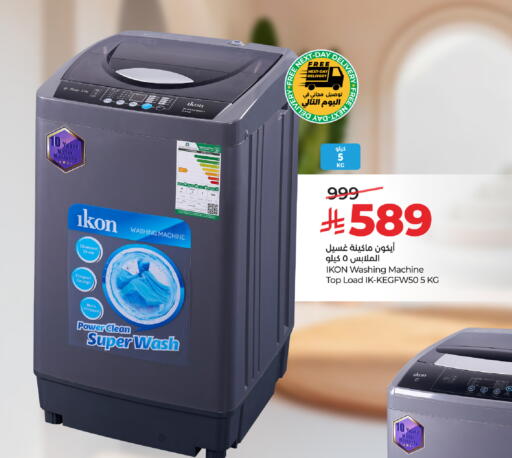 available at LULU Hypermarket in KSA, Saudi Arabia, Saudi - Yanbu