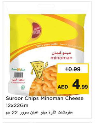 available at نستو هايبرماركت in الإمارات العربية المتحدة , الامارات - الشارقة / عجمان
