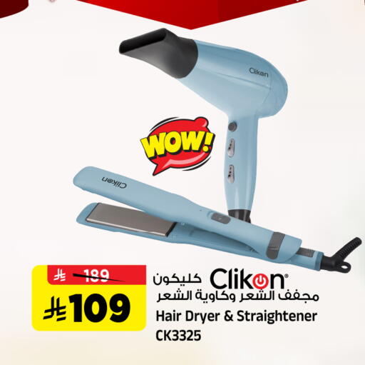 available at Al Madina Hypermarket in KSA, Saudi Arabia, Saudi - Riyadh