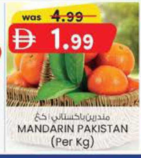 Mandarin from Pakistan available at ك. إم. هايبرماركت in الإمارات العربية المتحدة , الامارات - الشارقة / عجمان
