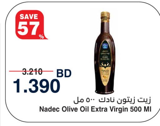 available at هايبرماكس in البحرين