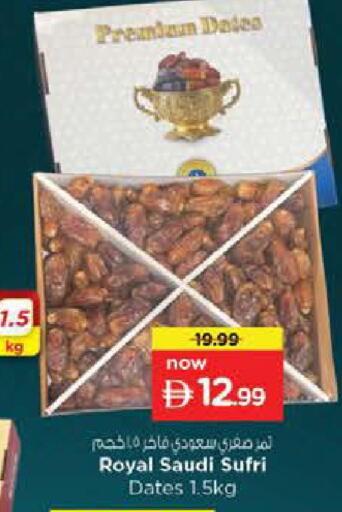 available at Nesto Hypermarket in UAE - Abu Dhabi