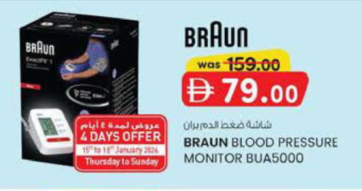 available at صفا هايبر in الإمارات العربية المتحدة , الامارات - ٱلْعَيْن‎