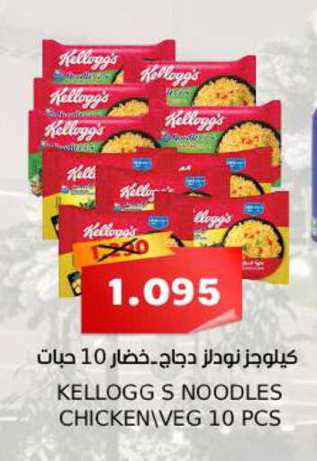 available at Sama mart in Bahrain