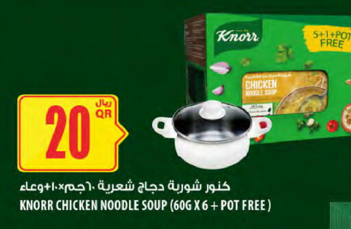 available at Al Meera in Qatar - Al-Shahaniya