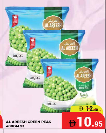 Peas available at كيرالا هايبرماركت in الإمارات العربية المتحدة , الامارات - رَأْس ٱلْخَيْمَة