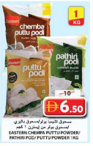 available at جراند هايبر ماركت in الإمارات العربية المتحدة , الامارات - الشارقة / عجمان