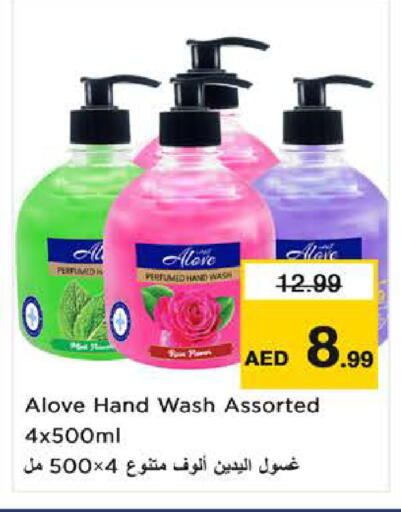 available at نستو هايبرماركت in الإمارات العربية المتحدة , الامارات - ٱلْفُجَيْرَة‎