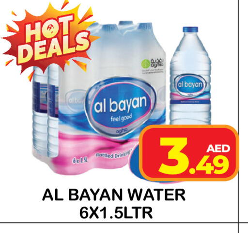 available at سنابل بني ياس in الإمارات العربية المتحدة , الامارات - رَأْس ٱلْخَيْمَة