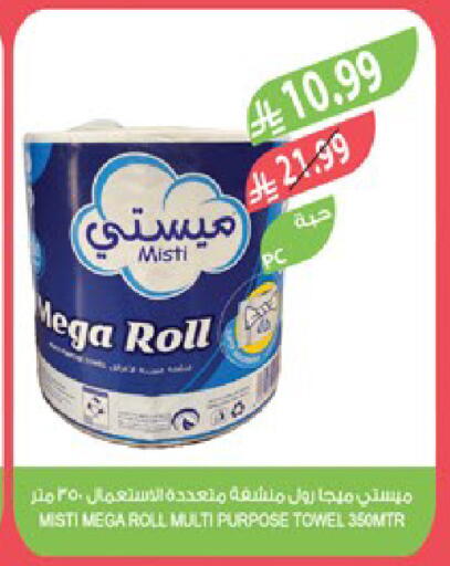 available at المزرعة in مملكة العربية السعودية, السعودية, سعودية - المنطقة الشرقية