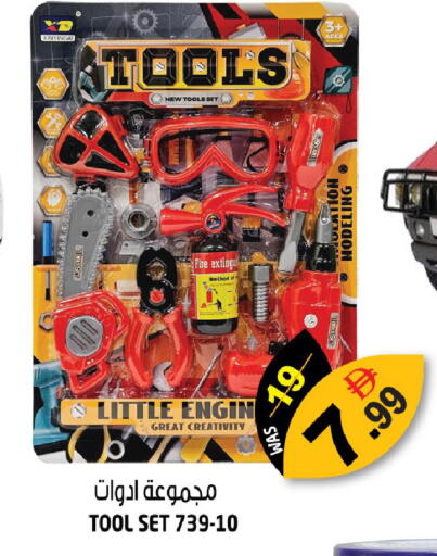 available at هاشم هايبرماركت in الإمارات العربية المتحدة , الامارات - الشارقة / عجمان