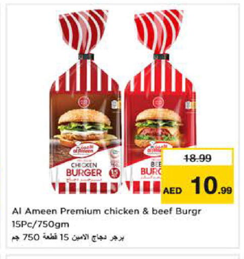 available at نستو هايبرماركت in الإمارات العربية المتحدة , الامارات - ٱلْعَيْن‎