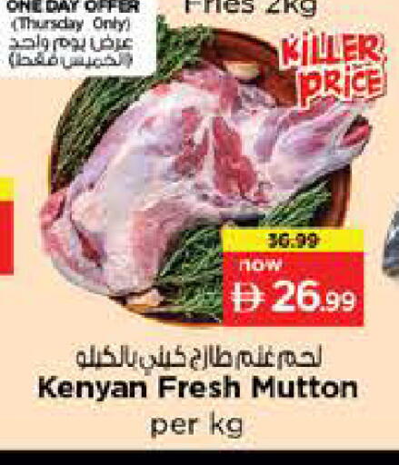 available at نستو هايبرماركت in الإمارات العربية المتحدة , الامارات - الشارقة / عجمان